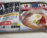 シャキッと野菜と豚しゃぶ冷麺～トマ梅ダレ作り方6写真