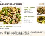 豚こま★たけのこ★青椒肉絲作り方11写真