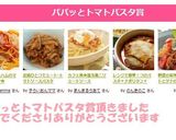 野菜の旨味凝縮♡トマトとツナの冷製パスタ作り方9写真