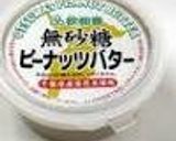 ちゃんと膨らむ！みたけ大豆粉食パン作り方12写真