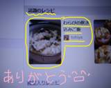 わらびの炊き込みご飯作り方5写真