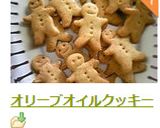 オリーブオイルクッキー作り方7写真