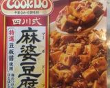 麻婆豆腐ver簡単作り方2写真