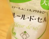 ウドの素揚げ♪作り方4写真