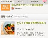 がんもと椎茸の煮物を簡単に♡作り方11写真