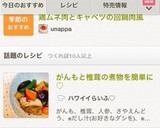 がんもと椎茸の煮物を簡単に♡作り方11写真