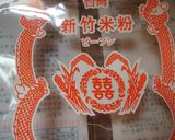 ビーフン炒め　沢山作って2度楽しむ！作り方14写真