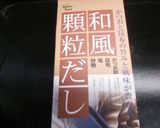 春のわかめたっぷりスープ作り方3写真