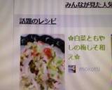 ✿白菜ともやしの梅しそ和え✿作り方3写真