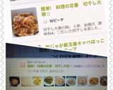 簡単!　料理の定番　切干し大根☆作り方17写真