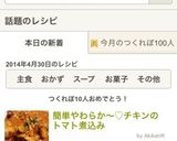 簡単やわらか〜♡チキンのトマト煮込み作り方13写真