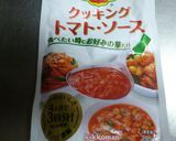 トマトソースで・オムライス作り方1写真