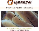 18アレルギー対応　スティック米粉パン作り方6写真