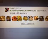 新じゃがいもの甘辛照り照り煮物作り方5写真
