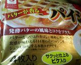 パイシートでサーモンパイ♪作り方1写真