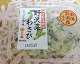 トマトの野沢菜わさび和え作り方2写真