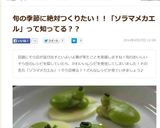 超簡単★そらまめ★カエル作り方6写真
