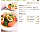 イカと小松菜とトマトのカレー炒め作り方7写真