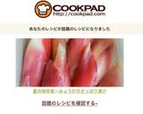 夏の保存食～みょうがのさっぱり漬け作り方4写真