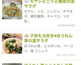子供も大好き♥︎ほうれん草の温サラダ作り方6写真