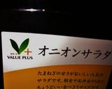 ★即席、超簡単サラダ☆シャンパンと♪作り方1写真