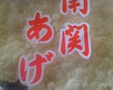 こしあぶらの混ぜご飯♪作り方2写真