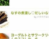 なすの煮浸し♡だしいらず作り方7写真