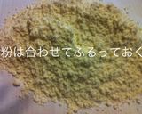 にんじんケーキ☆おやつや朝食に作り方2写真
