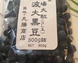 母レシピ：黒豆（お正月）作り方1写真