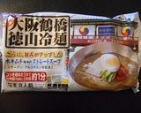 つるっとサッパリ！サルサそぼろの冷麺作り方5写真