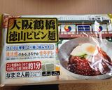 納豆も美味しい冷麺作り方4写真