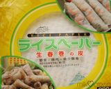 生春巻きの皮でなんちゃってブリトー作り方8写真