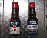 プレーンシフォン♪作り方14写真