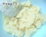 Ｈｅａｌｔｈｙ～♪♪　こんにゃくぽてと♪作り方3写真