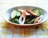 ちくわ&きゅうりの塩昆布あえ(*^^*)作り方5写真