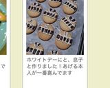 子供が喜ぶ♡簡単トッキュウジャークッキー作り方12写真