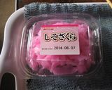 【弁当飯】桜大根(漬物)deピンクのお花作り方1写真