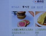 ＊可愛い♥苺アイスボックスクッキー＊作り方30写真