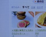＊可愛い♥苺アイスボックスクッキー＊作り方30写真