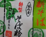 そば粉のガレット作り方1写真