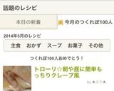 トローリ☆朝や昼に簡単もっちりクレープ風作り方15写真