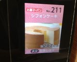 紅茶が香るシフォンケーキ作り方7写真