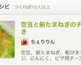 空豆と新たまねぎのチーズ焼き作り方8写真