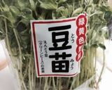 豆苗簡単おつまみ作り方1写真