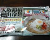 自家製チャーシューの冷麺作り方1写真