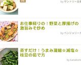 お仕事帰りの！野菜と厚揚げの激旨みそ炒め作り方6写真