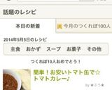 簡単！お安いトマト缶で☆トマトカレー♪作り方6写真