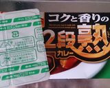 何杯でもたべられる！簡単ドライカレー作り方8写真