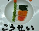 すぐできる！いつもの離乳食で初節句☆ミ作り方8写真