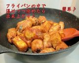 豚肉の椎茸巻き焼き トマトケチャップ風味作り方4写真